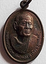 เหรียญหลวงปู่ทองดำ วัดท่าทอง จ.อุตรดิตถ์ อายุครบ 101 ปี #10778